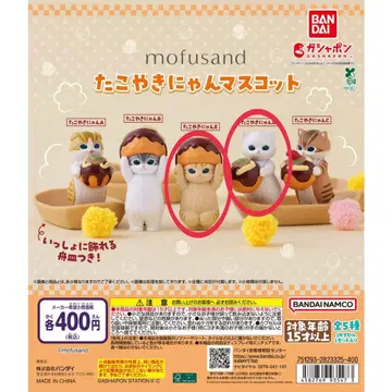 mofusand 타코야키냥 마스코트 E.D 2개 세트