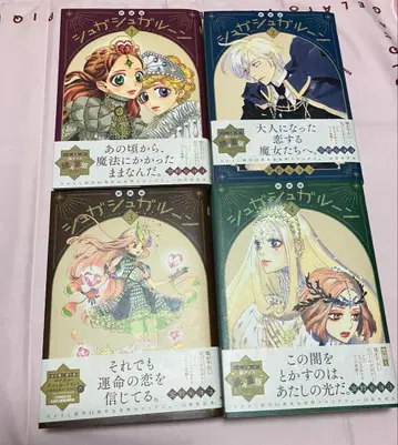 슈가슈가룬 신장판 전 4권 세트 안노 모요코 나카요시