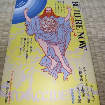 비 히어 나우 마음의 문을 여는 도서