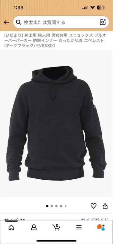 히다마리 에베레스트 풀오버 후드티