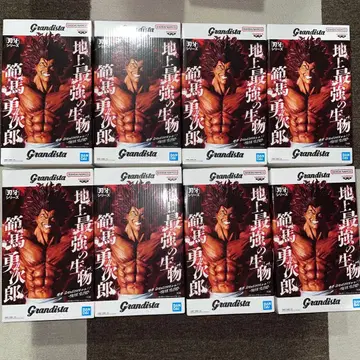 바키 Grandista 한마 유지로 피규어 8개 세트