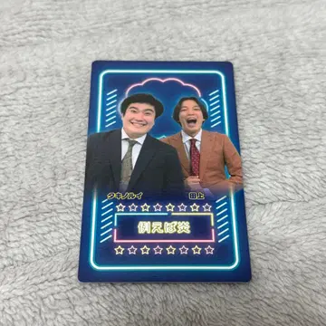 만게키 대연말 대제전 2025 컬렉션 카드 예를 들면 불꽃