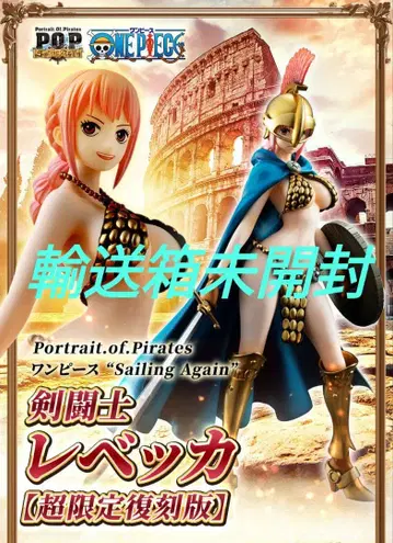 Portrait.Of.Pirates 원피스 피규어 검투사 레베카