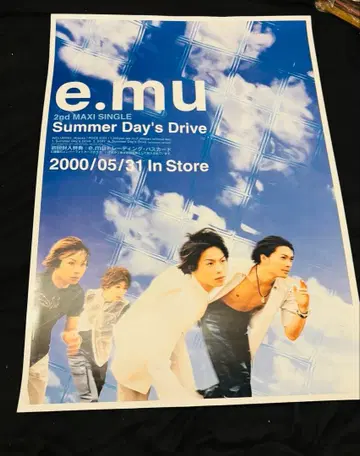 e.mu 2nd MAXI SINGLE 포스터 B2 사이즈
