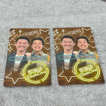 만게키 대연말 대제전 2025 컬렉션 카드 석가호