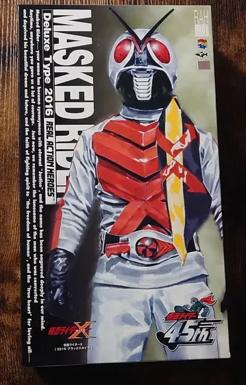 리얼 액션 히어로 No.760 RAH DX 가면라이더 X