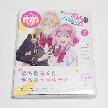 와타나레 Blu-ray 제1권 완전 생산 한정판 미개봉