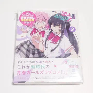 와타나레 Blu-ray 제2권 완전 생산 한정판 미개봉