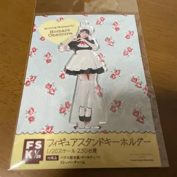 모닝구무스메. 오카무라 호마레 FSK 키링