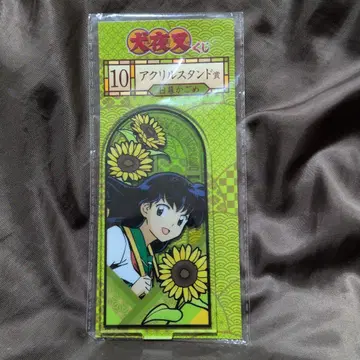 이누야샤 복권 히구라시 카고메 아크릴 스탠드 로손