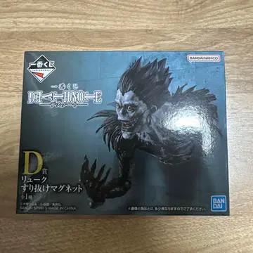 [ 미개봉 ] 데스노트 제일복권 D상 류크 스리누케 마그넷