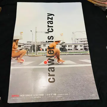 SOPHIA crawlers crazy 포스터 B2 사이즈