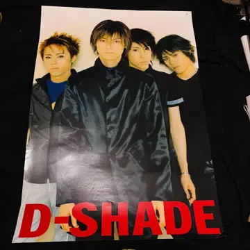D-SHADE 포스터 B2 사이즈