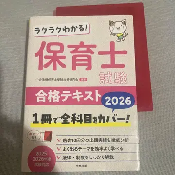쉽게 이해하는! 보육사 시험 합격 텍스트 2026