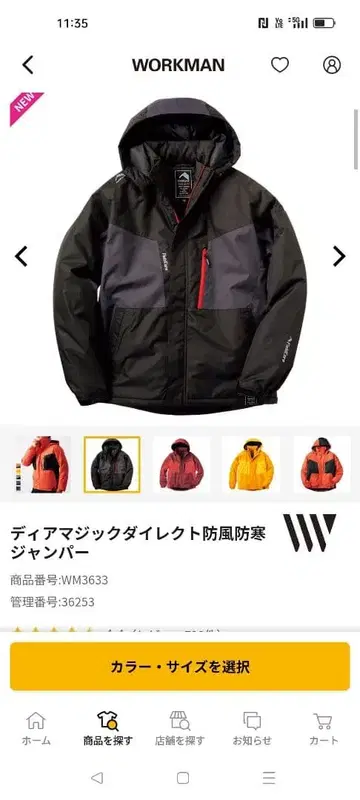 워크맨 디어매직다이렉트 방풍 방한 점퍼 ( 3L 사이즈 )