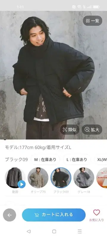 레이지블루 에어 써멀 숏 몬스터 파카 ( M 사이즈 )