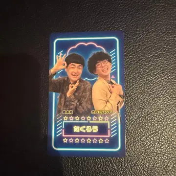 타쿠로 만게키 컬렉션 카드