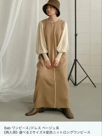 Bab 베이지 계열 니트 롱 원피스
