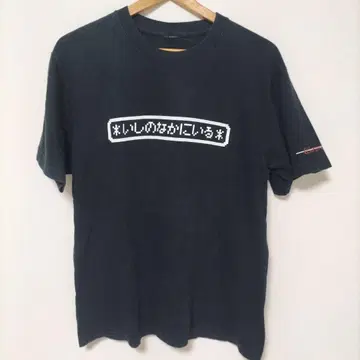 위자드리 Wizardry 블랙 T셔츠 구제 의류 빈티지