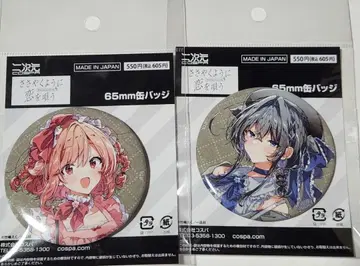 속삭이듯 사랑을 노래해 큐어 메이드 카페 65mm 캔뱃지 2점 세트