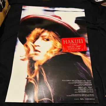 HAKUEI ANGEL TRIP 포스터 B2 사이즈