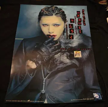 HAKUEI 사무라이 포스터 B2 사이즈