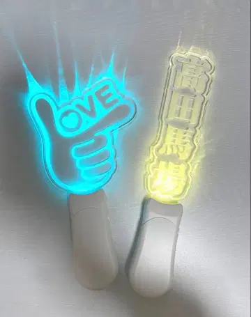 다카다노바바 조지 오리지널 응원봉 상영회