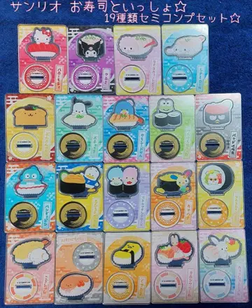 [설날] 산리오 초밥과 함께 19종 세미 컴프 세트