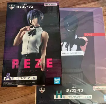 체인소 맨 레제 피규어 & 포스터 세트 제일복권