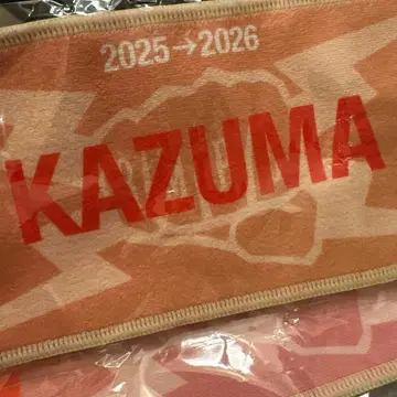 카와무라 카즈마 미니 타월