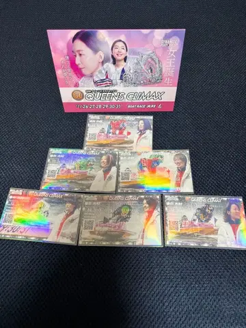 보트 레이스 경정 PG1 퀸즈 클라이맥스 기념 승차권 우승전 한정품