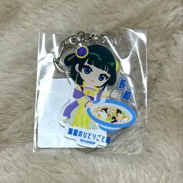 약사의 혼잣말전 나가사키 한정판 고양이 키링