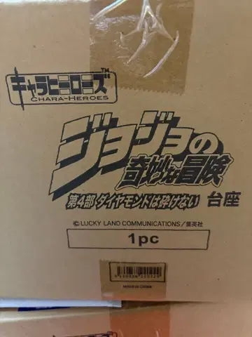 캐릭터 히어로즈 죠죠의 기묘한 모험 제4부 받침대