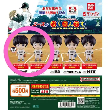 에이스가 늘어섭니다 터치 우에스기 타츠야&카즈야