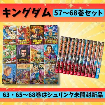 킹덤 57~68권 세트 / 원태규