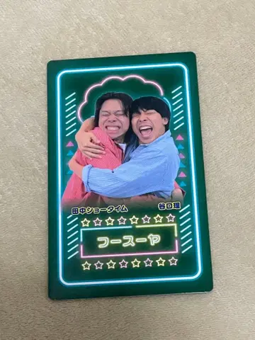 대만절 대축제 만게키 카드 푸스야