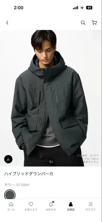 하이브리드 다운 후드티 L 07 GRAY