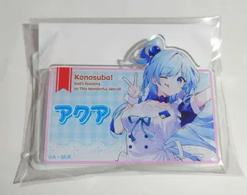 이 멋진 세계에 축복을! 아쿠아 아크릴 배지