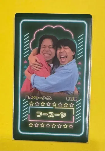 대만대제전 푸수야 카드 요시모토