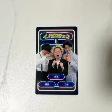 만게키 이노시카초 오오미소카 다이사이텐 컬렉션 카드