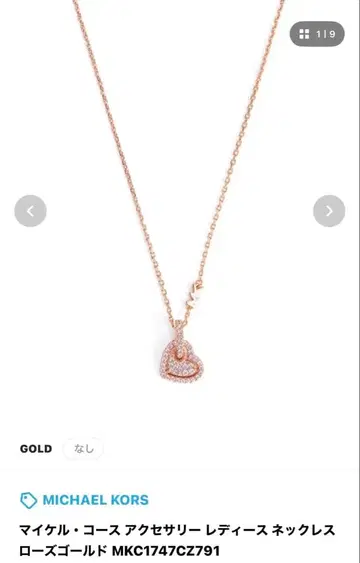 정가 19250엔 가격 인하 가능 MK 로즈 골드 목걸이