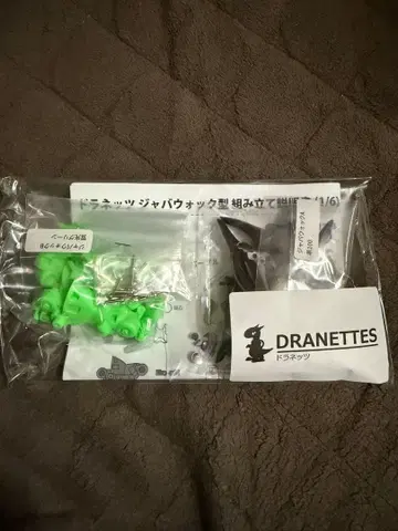 산도 모형 드라네츠 자바워크형 미조립