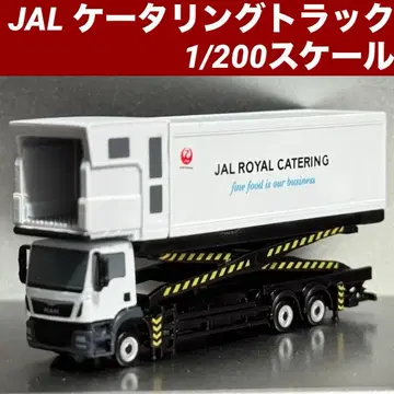 JAL 일본항공 케이터링 트럭 1/200 모형 새상품