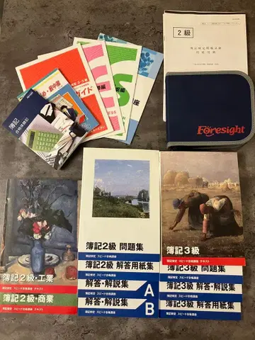 부기 2급 3급 교재 세트 포사이트