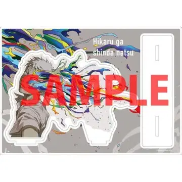 빛이 죽은 여름 8 토라노아나 한정판 아크릴 스탠드 미개봉 새상품