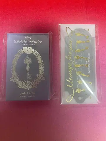 트위스테 4YOU KEY 참 제이드