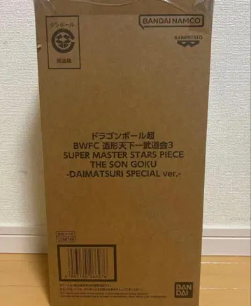 다이마츠리 손오공 피규어