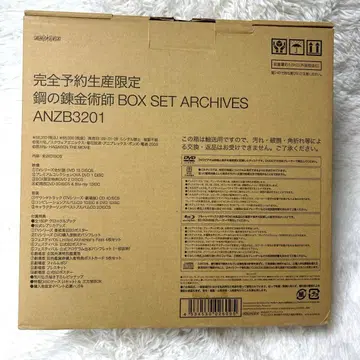 강철의 연금술사 BOX SET ARCHIVES ANZB3201 하가렌