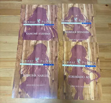 summer pockets 메모리얼 소책자 사마포케 4점