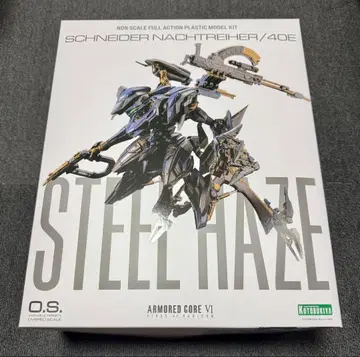 코토부키야 스틸 헤이즈